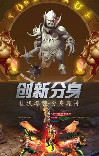 3d传世龙城高爆版截图