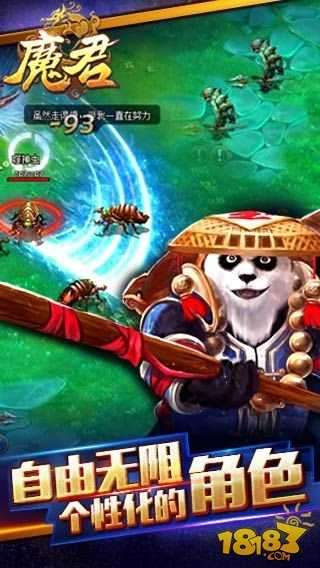 魔君金手指破解版截图