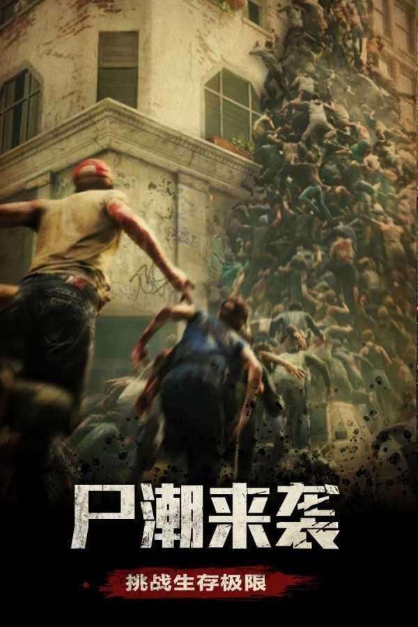 末日守卫战无限黄金版截图