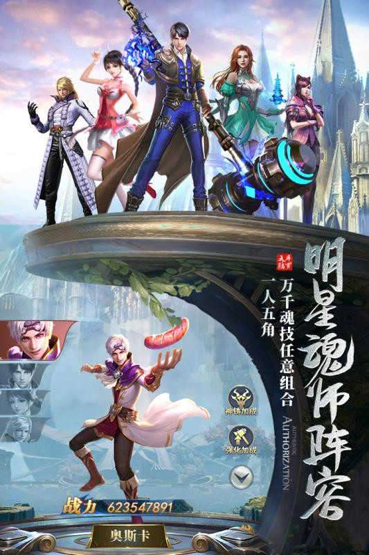 新斗罗大陆福利版截图