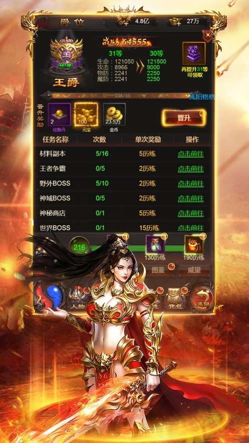 暗月传说火龙高爆截图