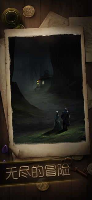 冒险者传说手机版截图