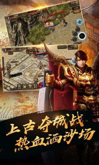 华哥传奇至尊高爆版2022安卓版截图