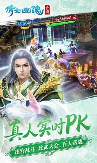 倩女幽魂渠道服截图