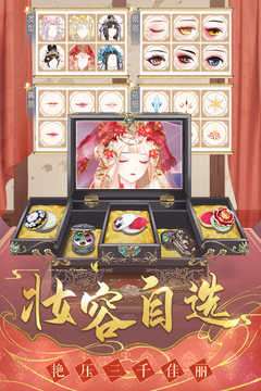 盛世芳华破解版截图