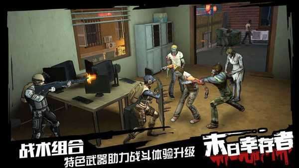 末日幸存者无敌版截图