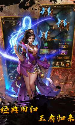 1.80仙尊星王截图