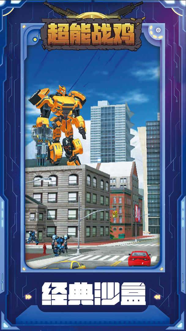 最后的子弹2破解版截图