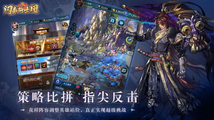 闪击骑士团1.4.0截图