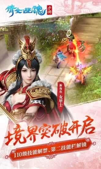 倩女幽魂渠道服截图