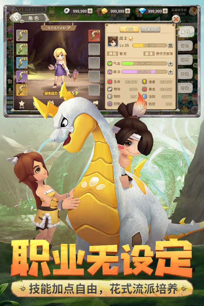 冒险之光最新版截图