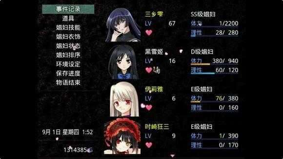 无冬镇物语5.2.4截图