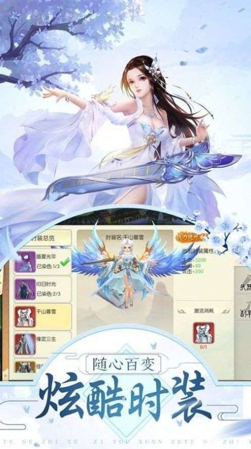 剑侠仙缘录截图
