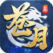 苍月合击版 v1.0