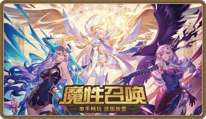 闪烁之光截图