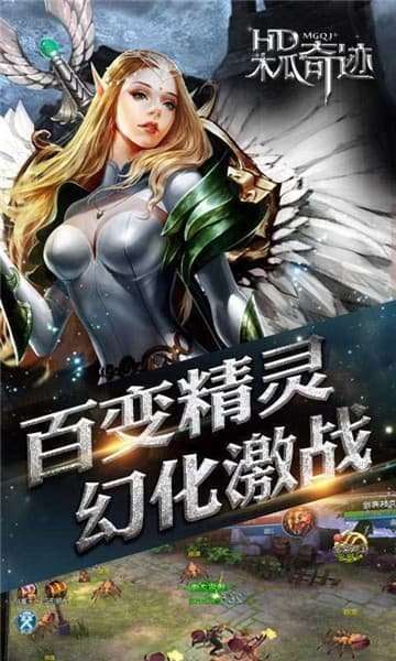 木瓜奇迹mu手游版官网版截图