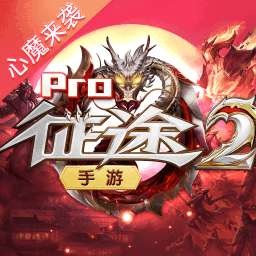 征途2九游版 1.0.114