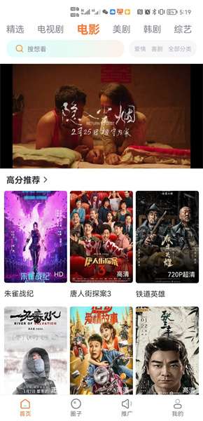 王牌影视 安卓版截图