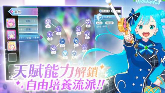 纯洁的魔法少女游戏截图