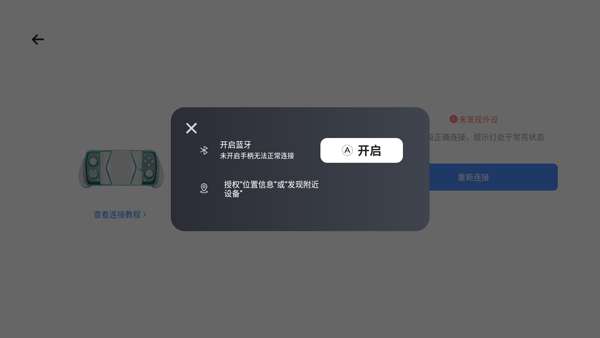 盖世模拟器 官网入口截图