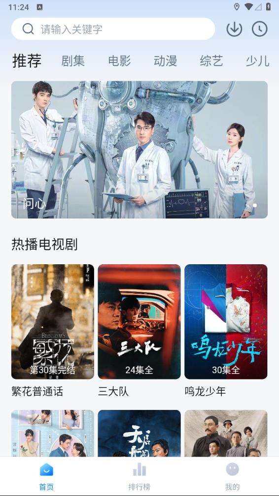 天空影视 在线观看免费播放电视剧截图