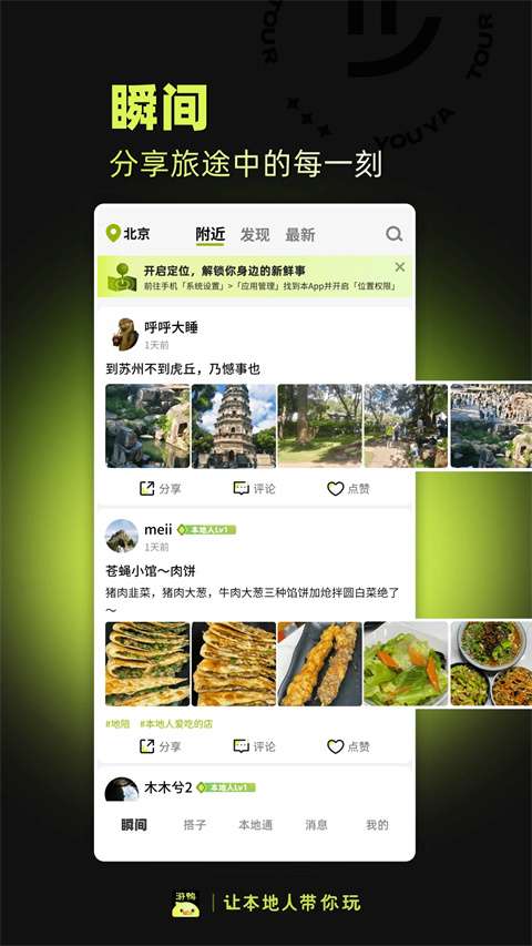 游鸭 官网版截图