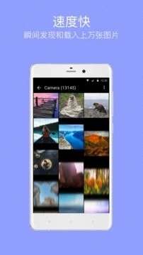 快图浏览 5.0.0官方版截图
