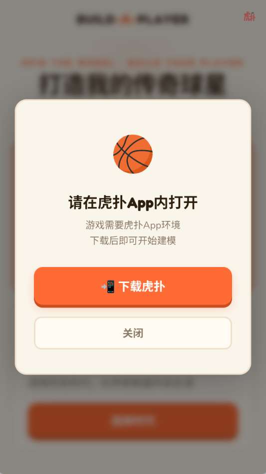 我创造的完美球员截图