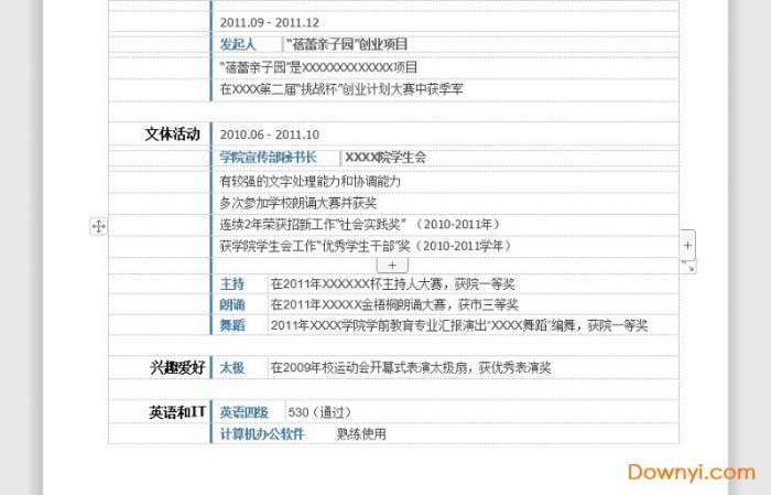 幼儿教师简历模板范本截图