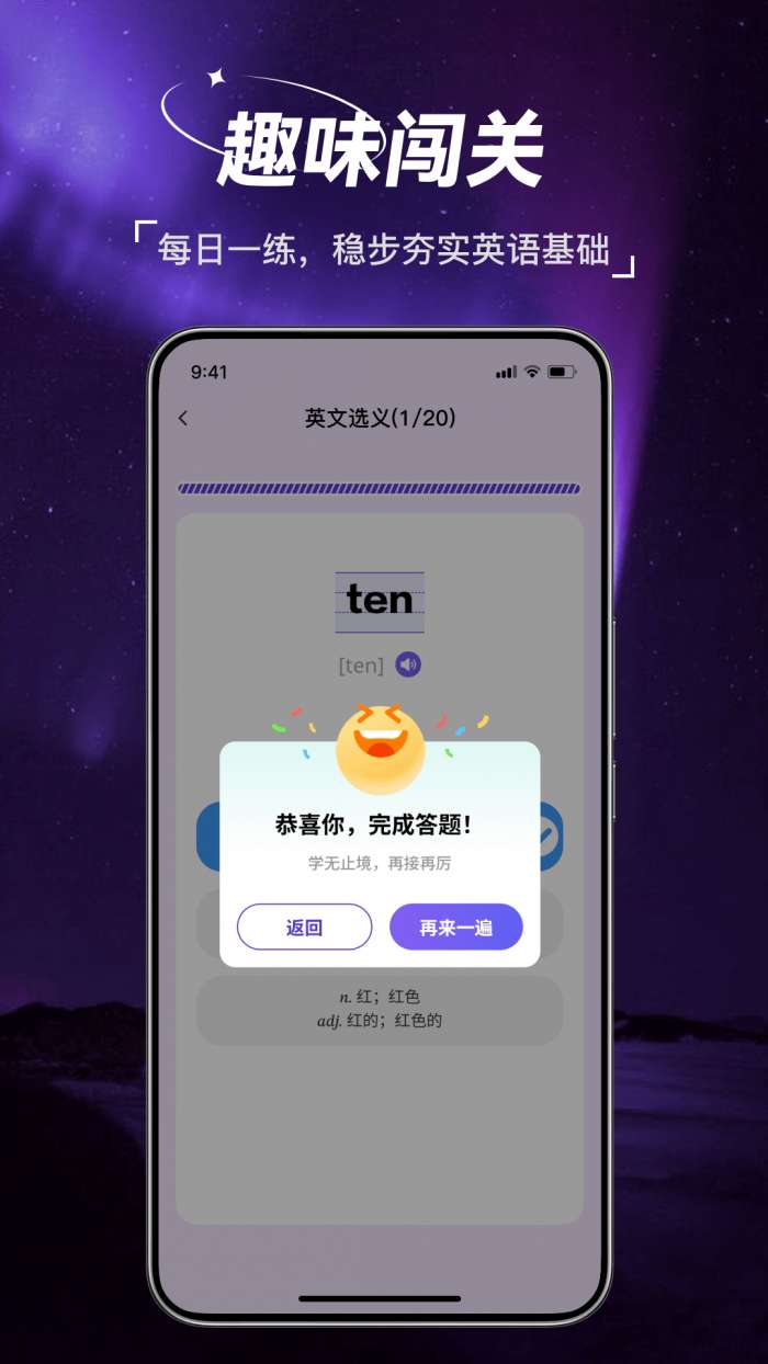 书罐英语截图