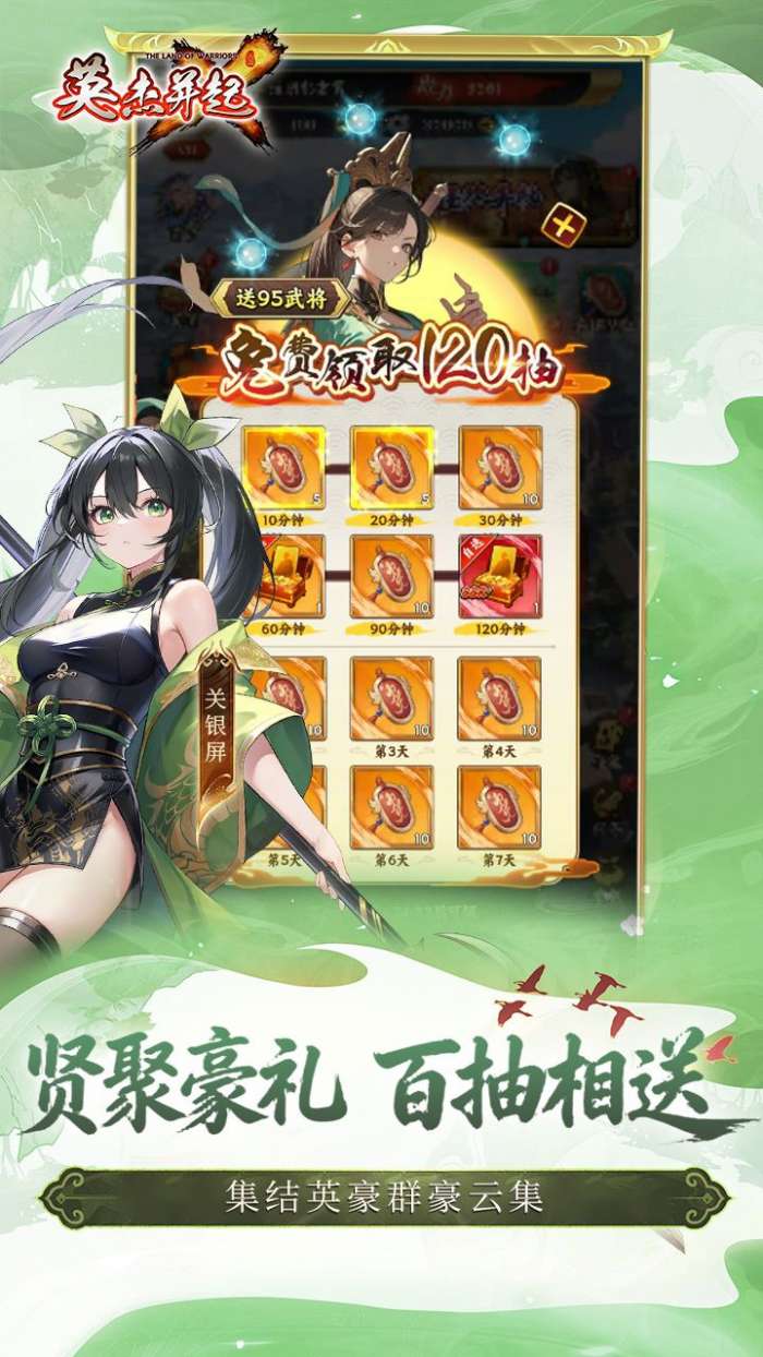 英杰并起 2026最新版截图