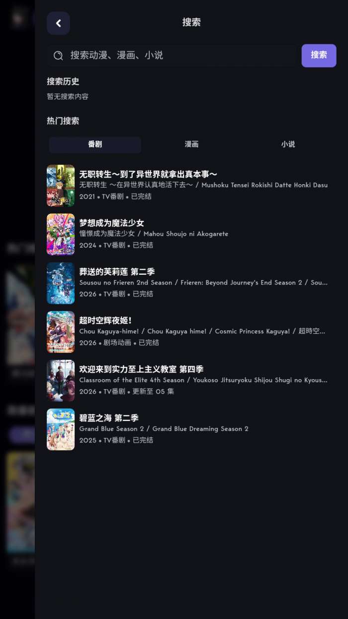 青空次元 2026最新版截图