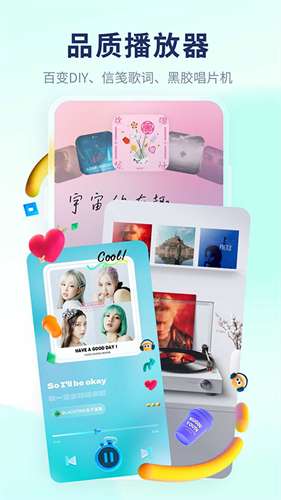 后声音乐 官方版截图