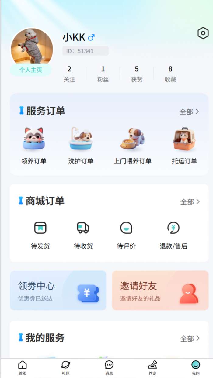 乖宠宠 2026最新版截图