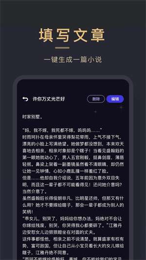 小小追书 安卓版截图