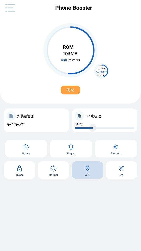 apk.1安装器 官网截图