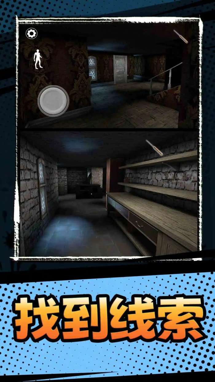 恐怖奶奶3 安卓版截图