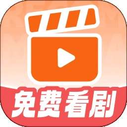 免费短剧看不完 v1.0.8