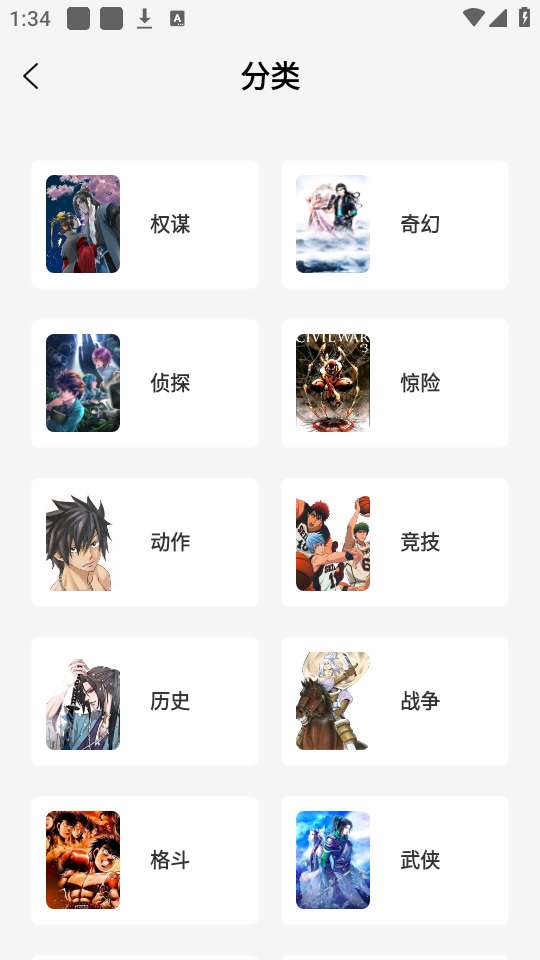 绘梦轩漫画 2026最新版截图