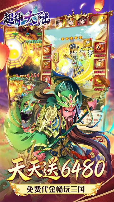 超神大陆 0.1折截图