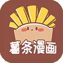 薯条漫画 免费版正版 v1.3.2