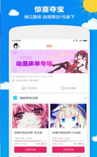 布丁动画 官方官网入口截图