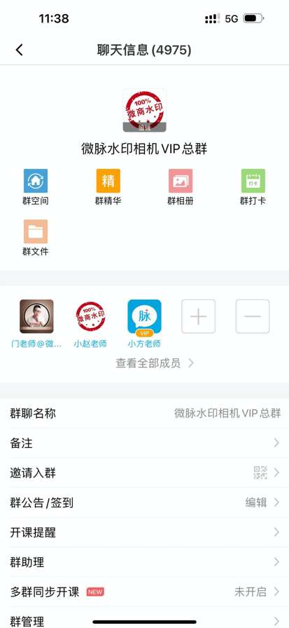 微脉圈 官方正版截图