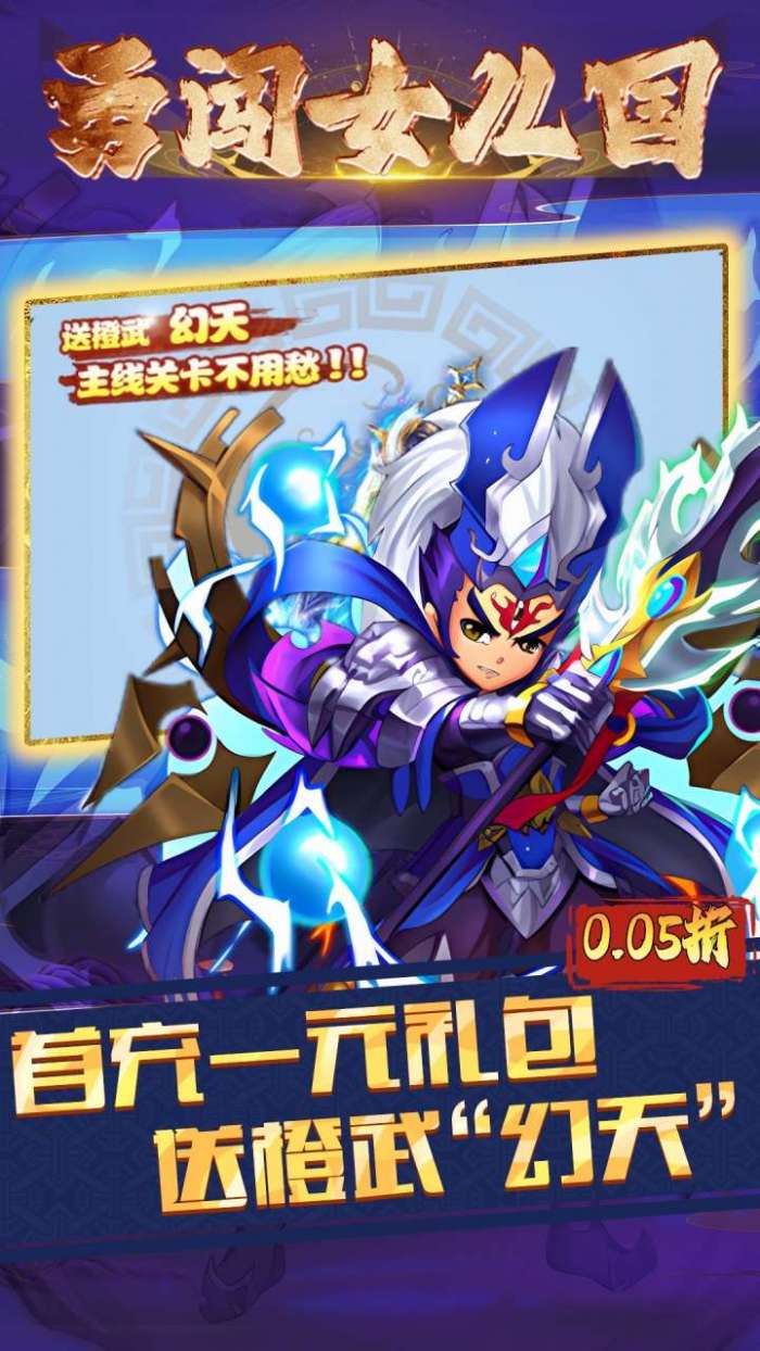 勇闯女儿国（0.05折仙魔西游）截图