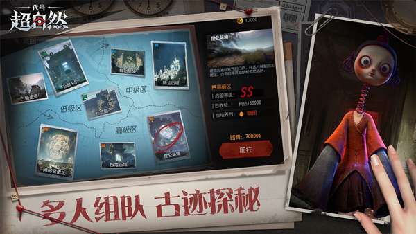 超自然行动组 中文版截图