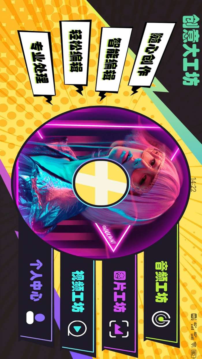 凹凸工坊截图