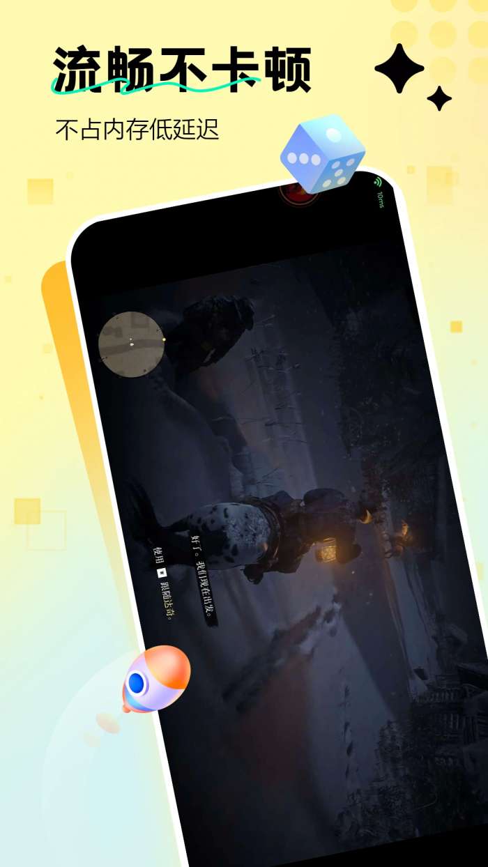 迅玩云游戏 2026最新版截图