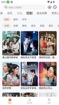 零零七影视 新版免费追剧app截图