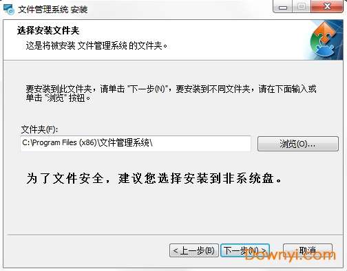天健文件管理系统截图