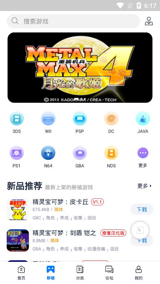 爱吾游戏盒 安装官网版截图